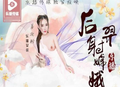 Hằng Nga và Hậu Nghệ tập trung vào câu chuyện giữa Hằng Nga và Hậu Nghệ